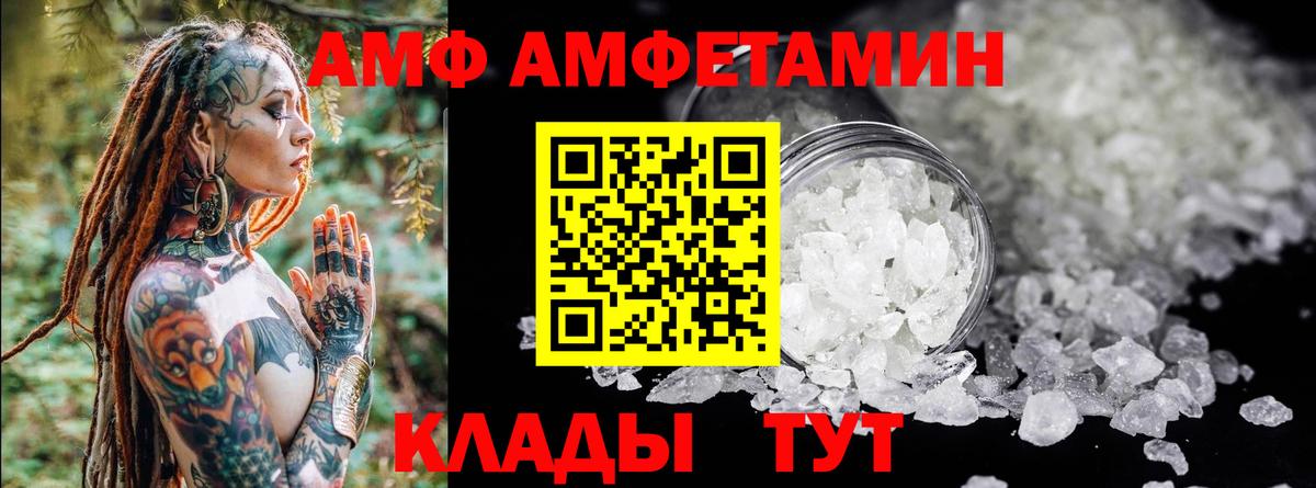 Амфетамин  Вход с VPN  Новокуйбышевск  Амфетамин Розовый 