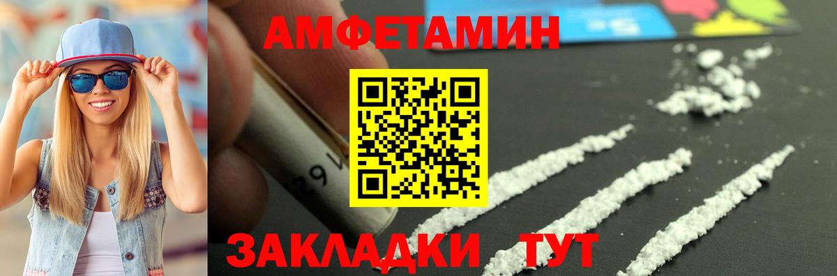 Амфетамин 97% Новокуйбышевск