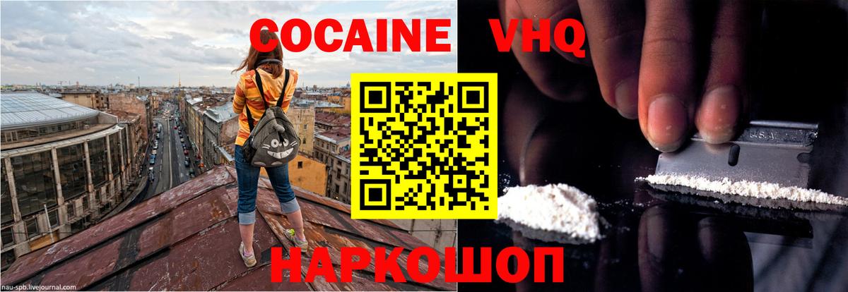 COCAIN 97%  COCAIN Перу  COCAIN  Новокуйбышевск  Вход с VPN 