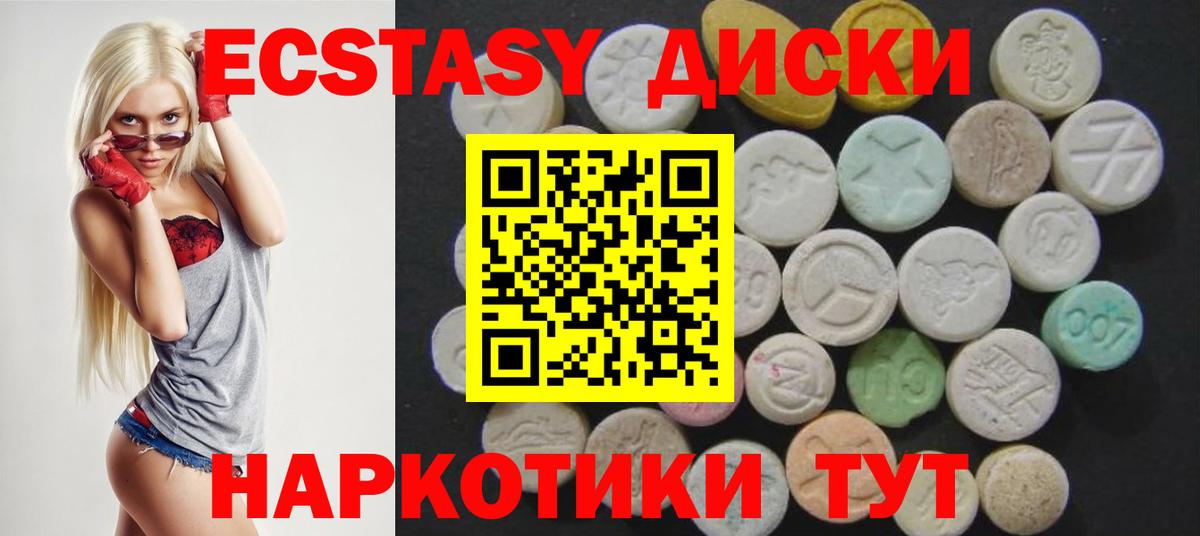 Ecstasy mix  ЭКСТАЗИ  Новокуйбышевск  Вход с VPN  Экстази Philipp Plein 