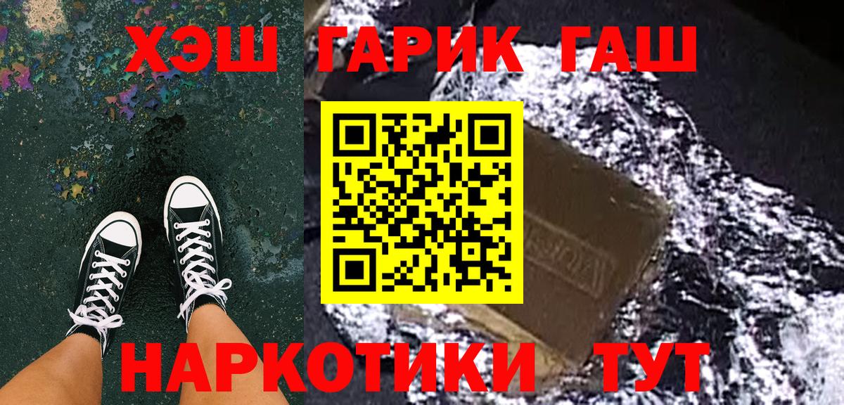 ГАШИШ индика сатива  Вход с VPN  ГАШИШ 40% ТГК  ГАШ  Новокуйбышевск 