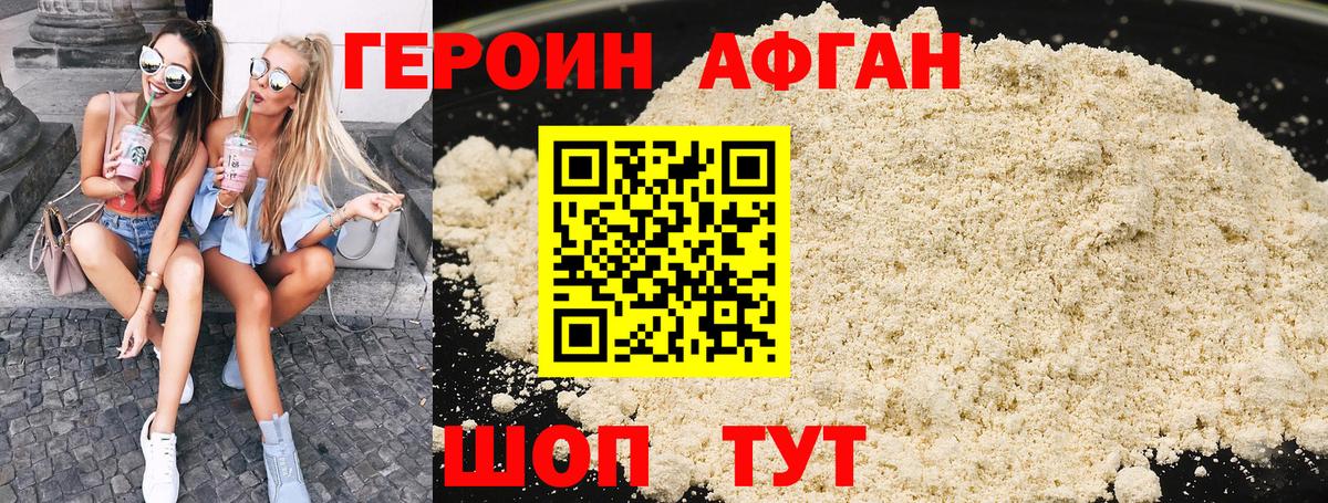 Новокуйбышевск  Героин герыч  Героин  Вход с VPN 