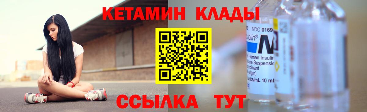 КЕТАМИН VHQ  Кетамин ketamine  Новокуйбышевск  Вход с VPN 