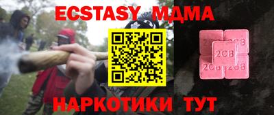 крисы Партизанск