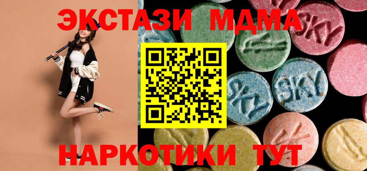 MDMA молли  МДМА  Новокуйбышевск  МДМА Molly  Вход с VPN 