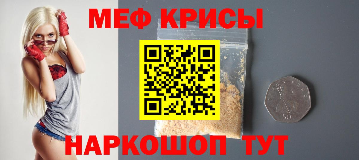 Мефедрон VHQ  МЕФ мука  Новокуйбышевск  МЕФ  Вход с VPN 