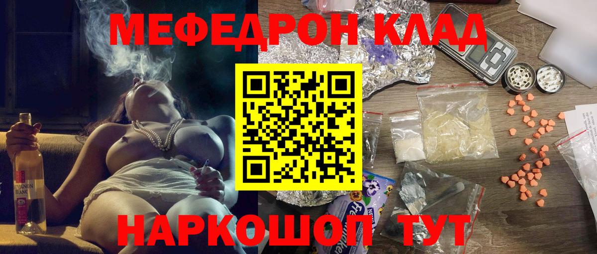 Меф мяу мяу мука Новокуйбышевск