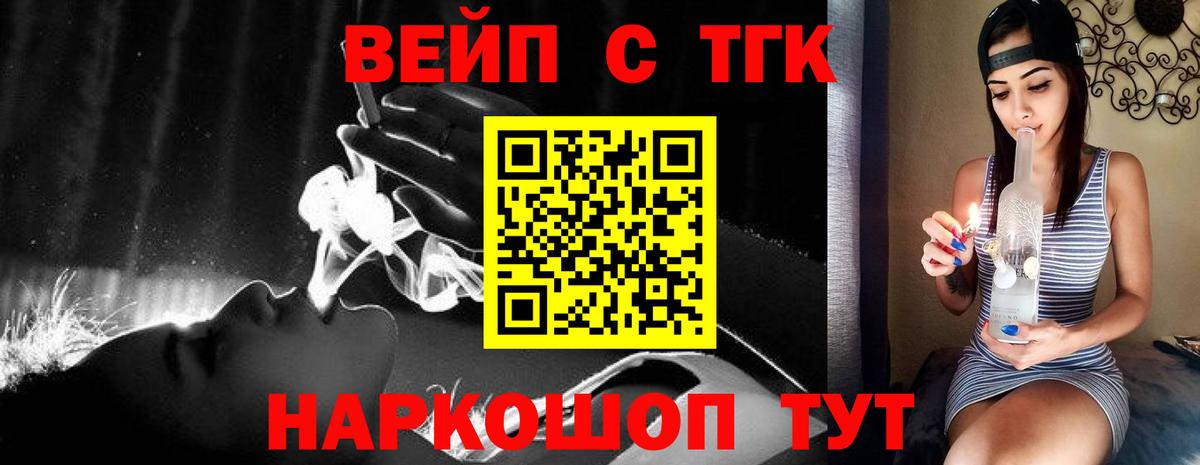 Дистиллят ТГК вейп с тгк Новокуйбышевск