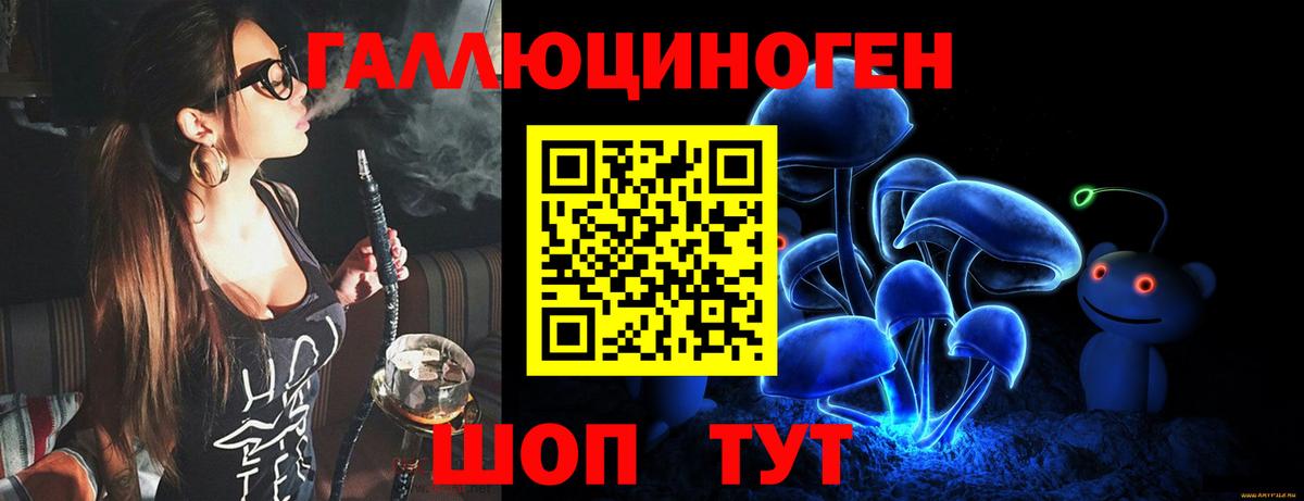 Псилоцибиновые грибы ЛСД Новокуйбышевск