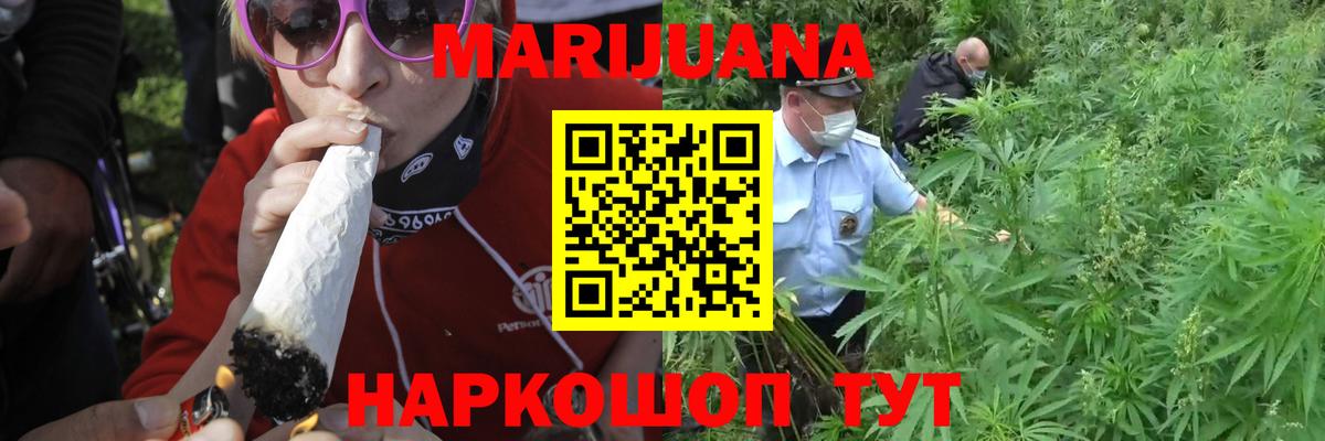 Новокуйбышевск  Бошки Шишки LSD WEED  Вход с VPN  Шишки марихуана SATIVA & INDICA  Канабис Bruce Banner 